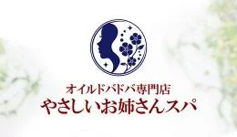 やさしいお姉さんスパの求人速報　西日暮里・日暮里のメンズエステ求人