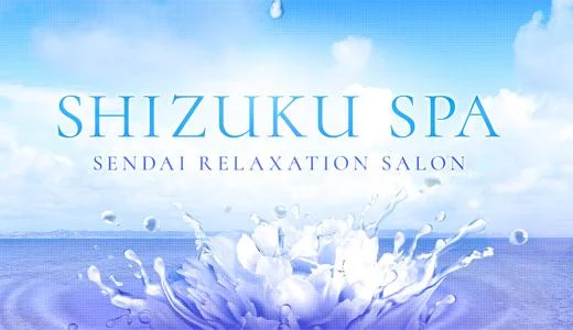 SHIZUKU SPA 仙台のメンズエステ求人