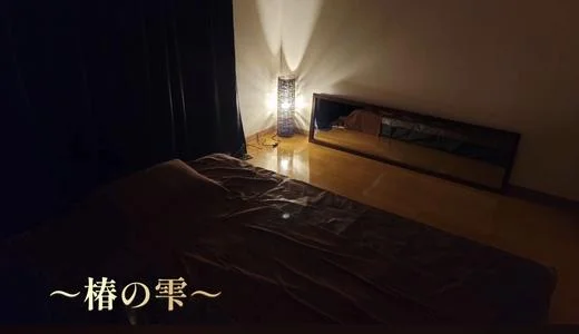 椿の雫 仙台のメンズエステ求人
