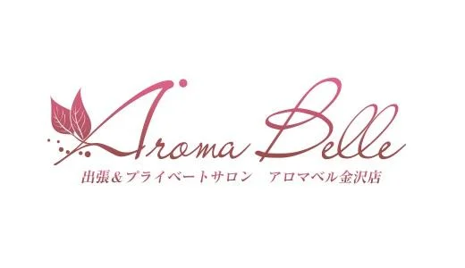 アロマベル金沢店 の メンズエステ 求人