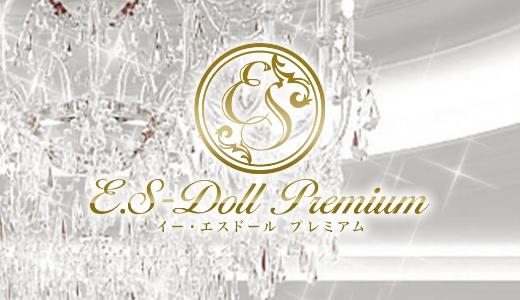 E.S-Doll Premiumの求人画像 堺筋本町・本町・阿波座のメンズエステ求人