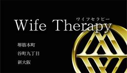 Wife Therapyの求人速報 堺筋本町・本町・阿波座のメンズエステ求人