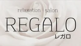 relaxationsalon REGALOの求人速報　岐阜・岐南・西岐阜のメンズエステ求人