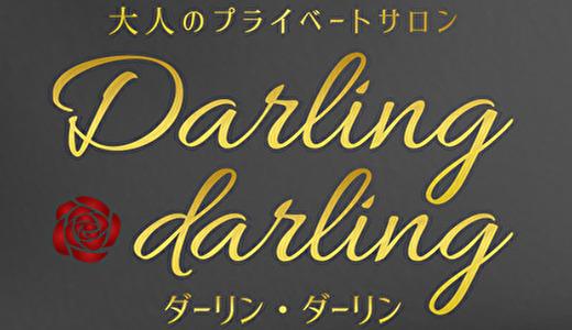 Darling darling