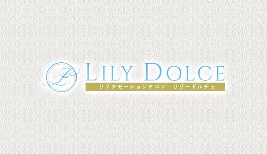 LILY DOLCE(リリードルチェ)