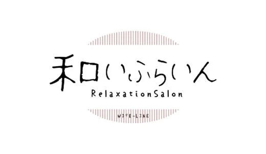 和いふらいん 枚方・守口・門真のメンズエステ求人