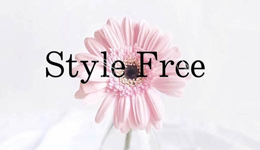 Style Free(スタイルフリー)