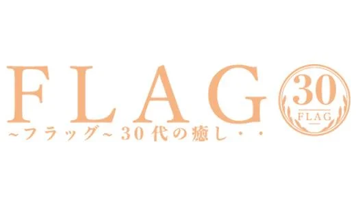 ～フラッグ～ 30代の癒し・・ 大阪市内その他のメンズエステ求人