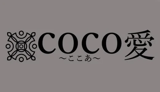 COCO愛～ここあ～ 京橋・桜ノ宮・都島のメンズエステ求人