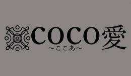 COCO愛～ここあ～の求人速報　京橋・桜ノ宮・都島のメンズエステ求人