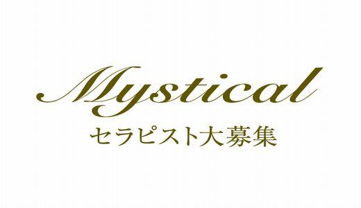 Mystical（ミスティカル）
