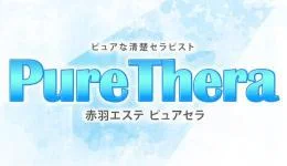 Pure Theraの求人速報　赤羽・板橋のメンズエステ求人
