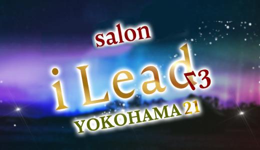 i.Lead-横浜本店
