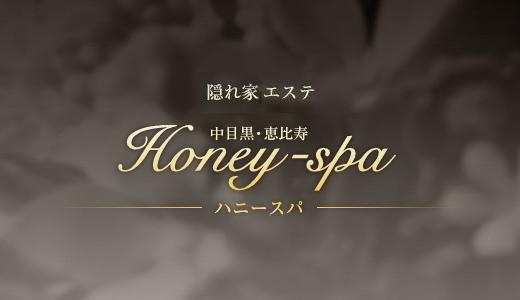 Honey spa中目黒・恵比寿