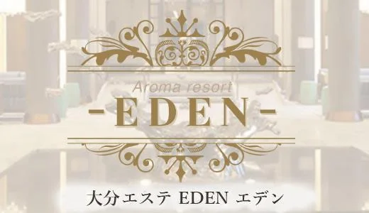 Aroma resort EDEN 大分市内のメンズエステ求人