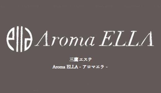 Aroma ELLAの求人画像 吉祥寺・中野・武蔵小金井のメンズエステ求人