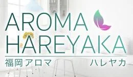 aroma hareyakaの求人速報 博多駅周辺のメンズエステ求人