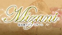 最高級メンズアロマ MIZANI(ミザーニ)の求人速報 中洲川端・春吉・住吉のメンズエステ求人
