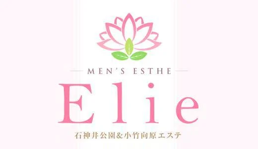 エリィの メンズエステ 求人