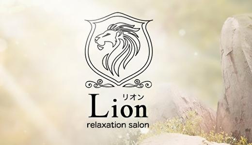 Lionの求人画像 小倉・黒崎・八幡のメンズエステ求人