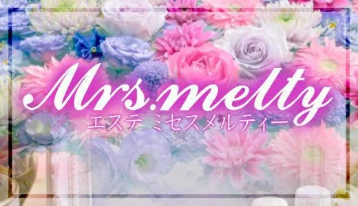 ミセスメルティー 神戸・三宮のメンズエステ求人