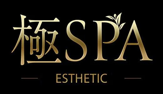 極SPA 十三・西中島・新大阪・東三国のメンズエステ求人