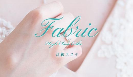 Fabric（ファブリック）