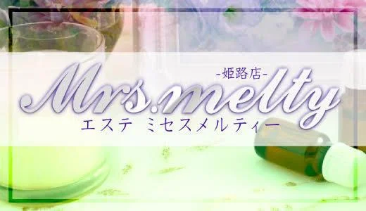 ミセスメルティー姫路 姫路のメンズエステ求人