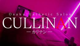 CULLINAN（カリナン）の求人速報　南船場・松屋町・長堀橋のメンズエステ求人