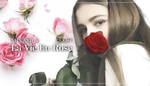 La Vie En Rose　-バラ色の人生-