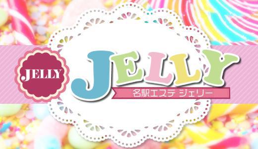 JELLY〜ジェリー〜 名駅・納屋橋のメンズエステ求人