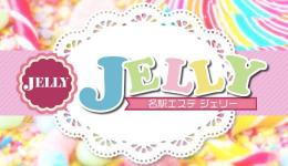 JELLY〜ジェリー〜の求人速報　名駅・納屋橋のメンズエステ求人