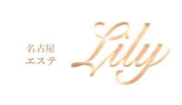 Lilyの求人速報 丸の内・久屋のメンズエステ求人