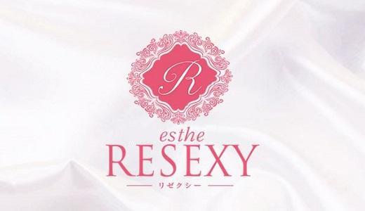 RESEXY~リゼクシー~ 錦・伏見のメンズエステ求人