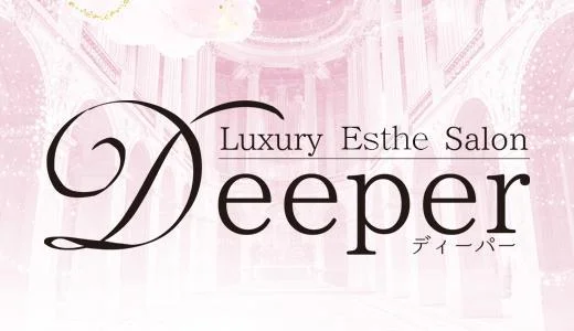 Deeper 札幌 すすきの・大通のメンズエステ求人