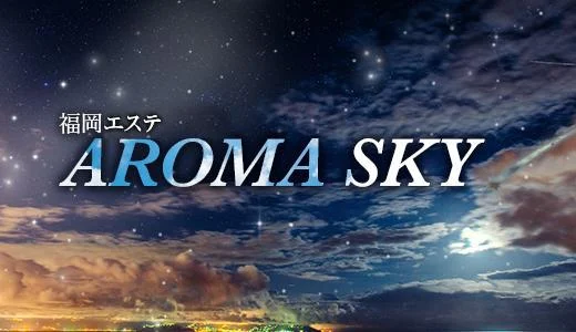 AROMA SKYの求人画像 博多駅周辺のメンズエステ求人
