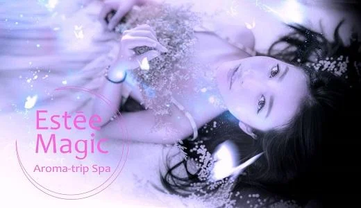 EsteeMagic~エスティマジックの求人画像 刈谷・安城・豊田・岡崎・豊橋のメンズエステ求人