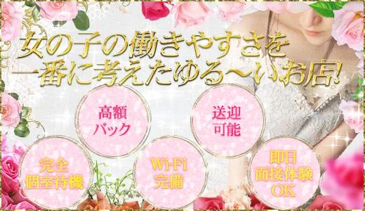 AromaSpa snowy 京都駅・伏見・南インターのメンズエステ求人