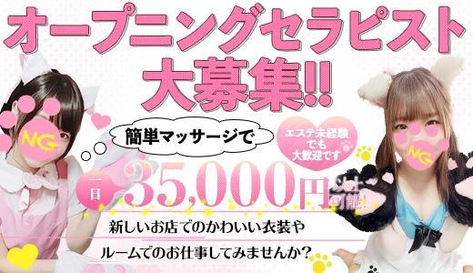 肉球たっぷ 京都駅・伏見・南インターのメンズエステ求人