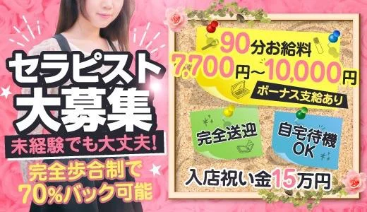 エスティー 祇園・河原町・木屋町のメンズエステ求人