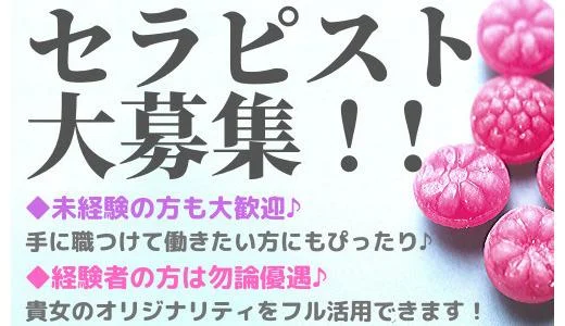 RERE　町田店 町田のメンズエステ求人