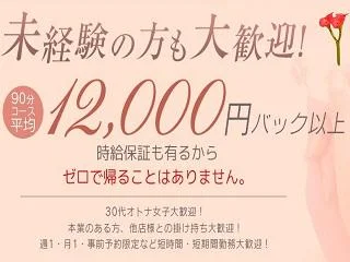 店舗イメージ 立川・八王子のメンズエステ求人