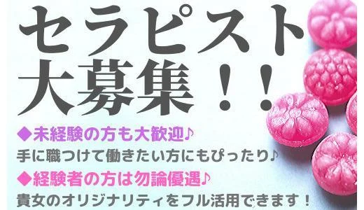 RERE　川崎店 川崎・鶴見のメンズエステ求人