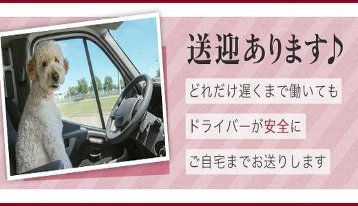 リシェスパ 梅田・東梅田・北新地のメンズエステ求人