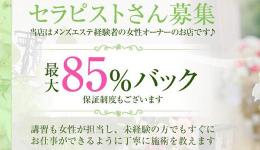 AJ　DOOLSの求人速報　春日部・越谷・熊谷・草加のメンズエステ求人