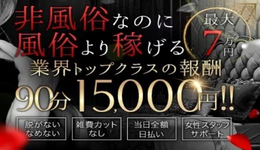 FANTASY 堺筋本町・本町・阿波座のメンズエステ求人