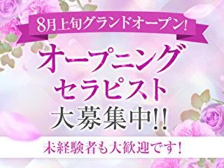 店舗イメージ その他西東京のメンズエステ求人