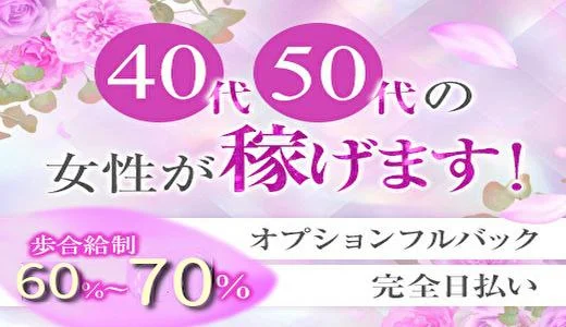 R40 ～アールフォーティー～ その他西東京のメンズエステ求人