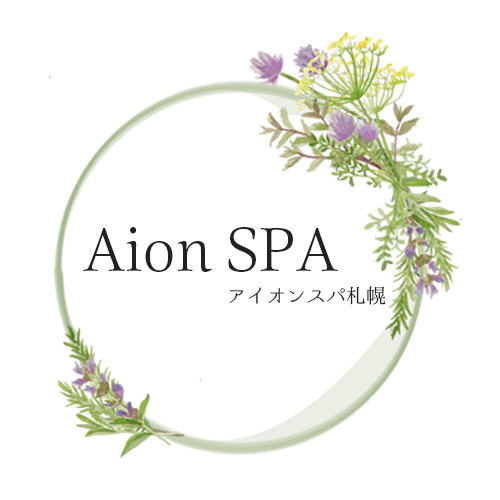 Aion SPA(アイオン スパ)札幌のフォトギャラリー