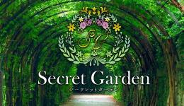 Secret Gardenの求人速報　姫路のメンズエステ求人